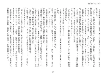 [Aoiro 3-gou] Kudō sōkō forudea Fhentai - Page 27