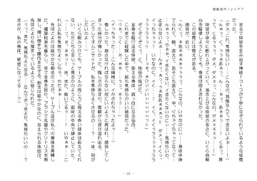 [Aoiro 3-gou] Kudō sōkō forudea Fhentai - Page 30