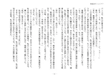 [Aoiro 3-gou] Kudō sōkō forudea Fhentai - Page 32