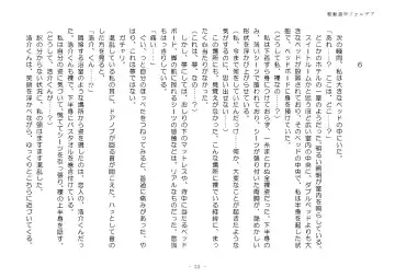 [Aoiro 3-gou] Kudō sōkō forudea Fhentai - Page 33