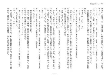 [Aoiro 3-gou] Kudō sōkō forudea Fhentai - Page 34