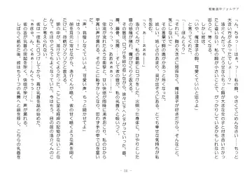 [Aoiro 3-gou] Kudō sōkō forudea Fhentai - Page 35