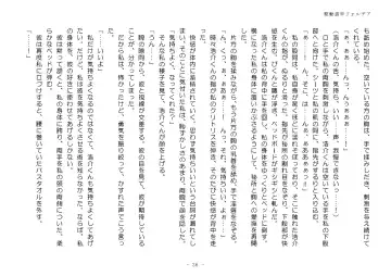 [Aoiro 3-gou] Kudō sōkō forudea Fhentai - Page 36