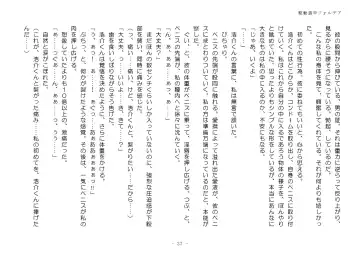 [Aoiro 3-gou] Kudō sōkō forudea Fhentai - Page 37