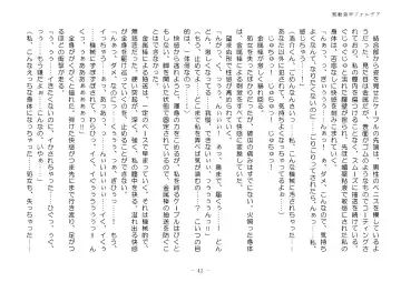 [Aoiro 3-gou] Kudō sōkō forudea Fhentai - Page 42