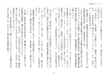 [Aoiro 3-gou] Kudō sōkō forudea Fhentai - Page 43