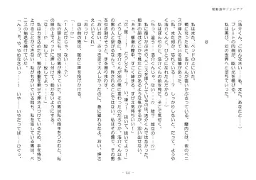 [Aoiro 3-gou] Kudō sōkō forudea Fhentai - Page 44