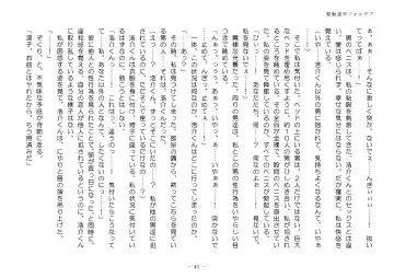 [Aoiro 3-gou] Kudō sōkō forudea Fhentai - Page 45