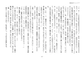 [Aoiro 3-gou] Kudō sōkō forudea Fhentai - Page 49