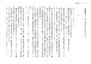 [Aoiro 3-gou] Kudō sōkō forudea Fhentai - Page 5