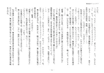 [Aoiro 3-gou] Kudō sōkō forudea Fhentai - Page 51