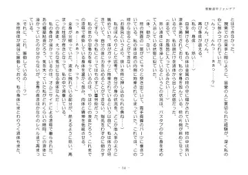 [Aoiro 3-gou] Kudō sōkō forudea Fhentai - Page 54