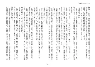 [Aoiro 3-gou] Kudō sōkō forudea Fhentai - Page 55