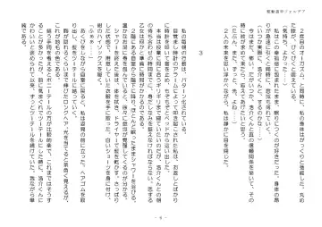 [Aoiro 3-gou] Kudō sōkō forudea Fhentai - Page 6