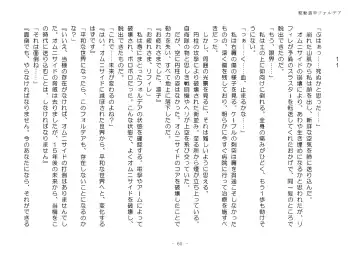 [Aoiro 3-gou] Kudō sōkō forudea Fhentai - Page 65