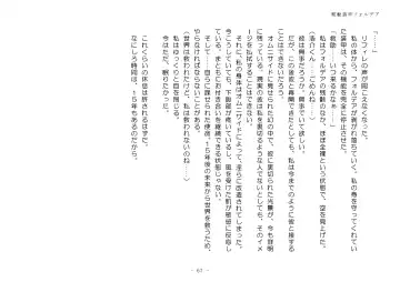 [Aoiro 3-gou] Kudō sōkō forudea Fhentai - Page 67