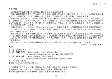 [Aoiro 3-gou] Kudō sōkō forudea Fhentai - Page 68