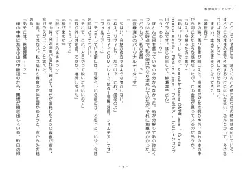 [Aoiro 3-gou] Kudō sōkō forudea Fhentai - Page 9