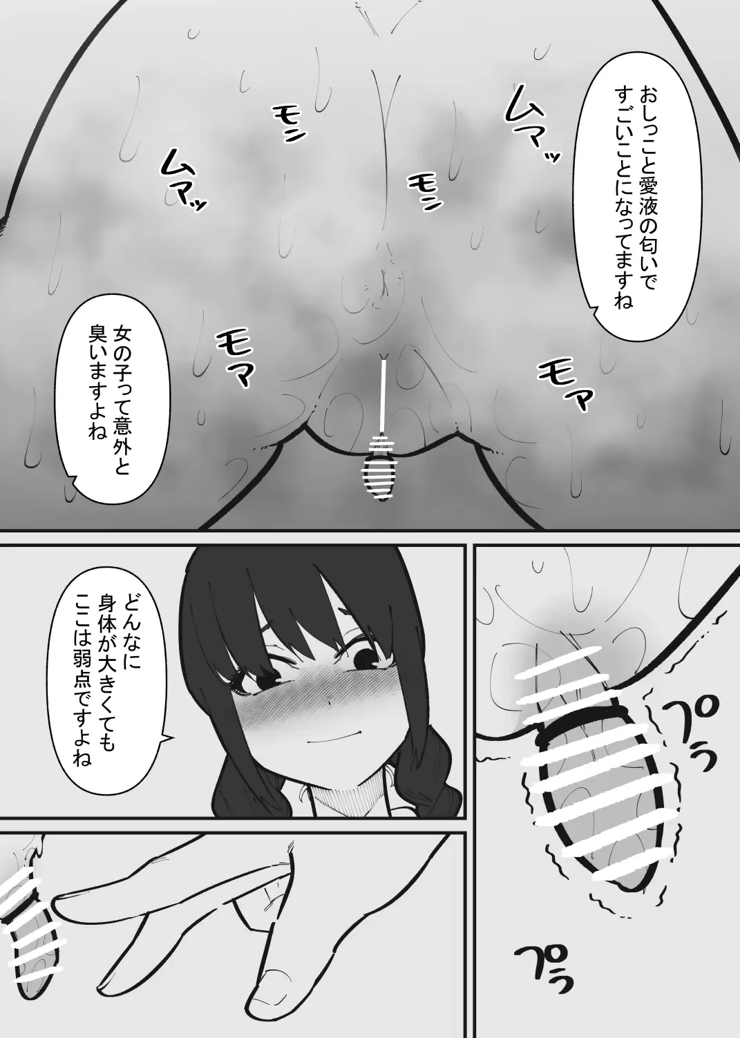 Pet ni Naru made  Owaranai Kurizeme Fhentai - Page 13