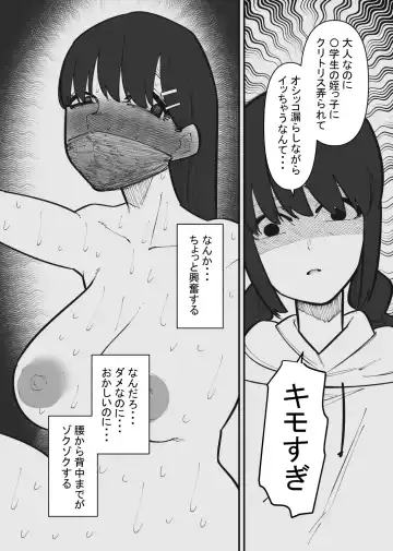 Pet ni Naru made  Owaranai Kurizeme Fhentai - Page 11