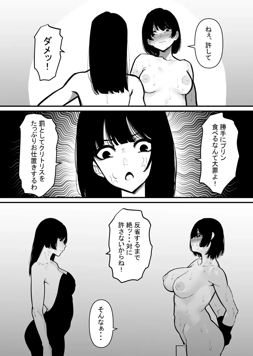 Purin Tabetara  Clitoris Hakai Sareta Fhentai - Page 4