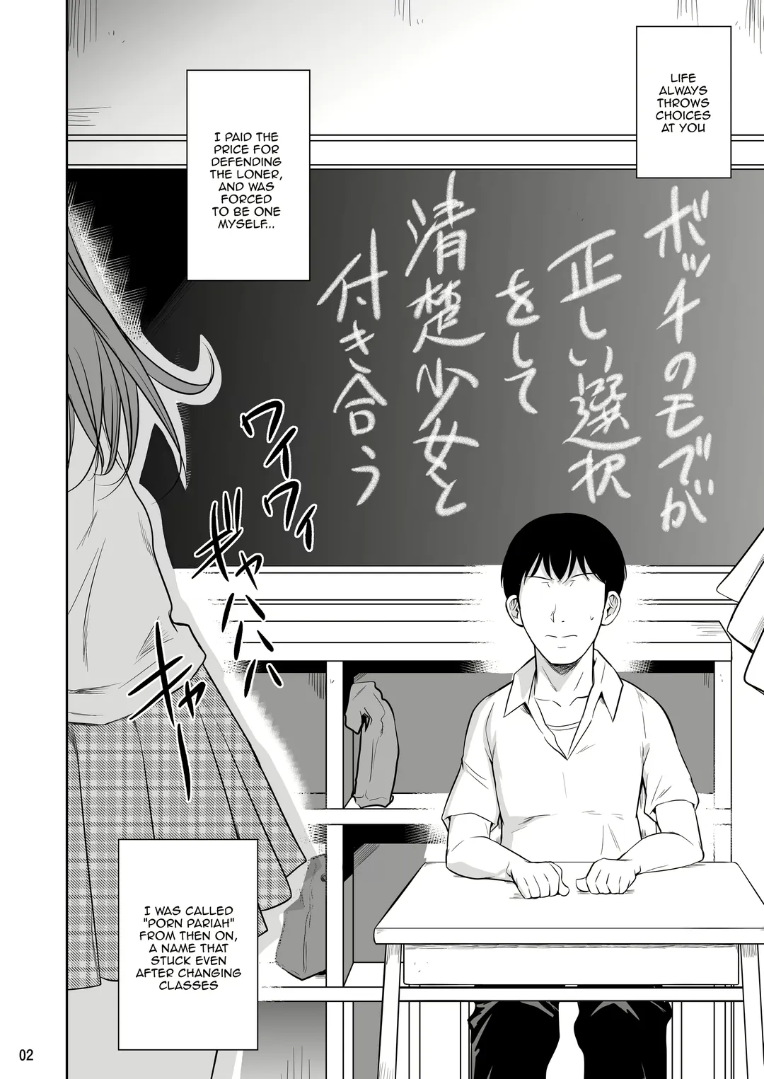 [Fuetakishi] Bocchi no Mob ga Tadashii Sentaku o Shite Seiso Shoujo to Tsukiau. Mochiron Sex mo Suru | A Loner Makes the Right Choices And Goes Out With a Seiso Girl. Of Course There's Sex As Well. Fhentai - Page 3