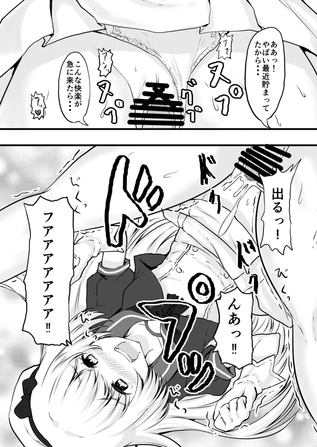 [Hadron9] Eikoku Shijo no Skirt no Naka Fhentai - Page 10