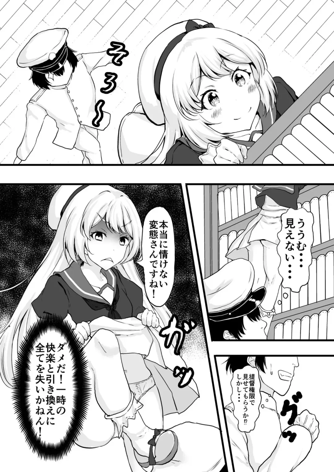 [Hadron9] Eikoku Shijo no Skirt no Naka Fhentai - Page 4