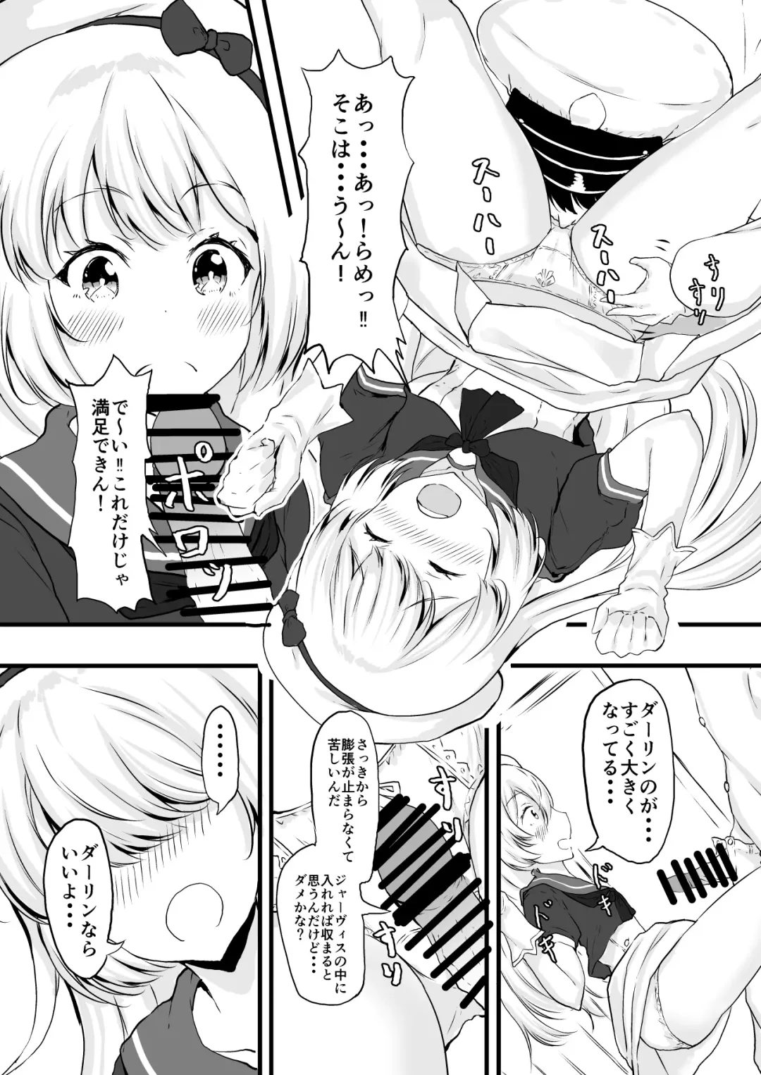 [Hadron9] Eikoku Shijo no Skirt no Naka Fhentai - Page 7