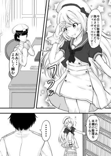 [Hadron9] Eikoku Shijo no Skirt no Naka Fhentai - Page 3