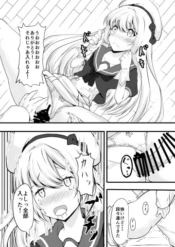 [Hadron9] Eikoku Shijo no Skirt no Naka Fhentai - Page 8