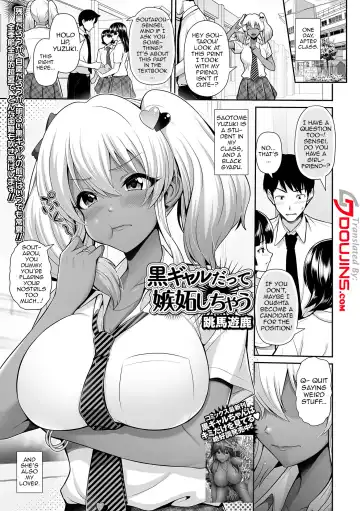 Read [Toba Yuga] Kuro Gyaru Datte Shitto Shichau | Even Gals With Dark Skin Can Get Jealous - Fhentai