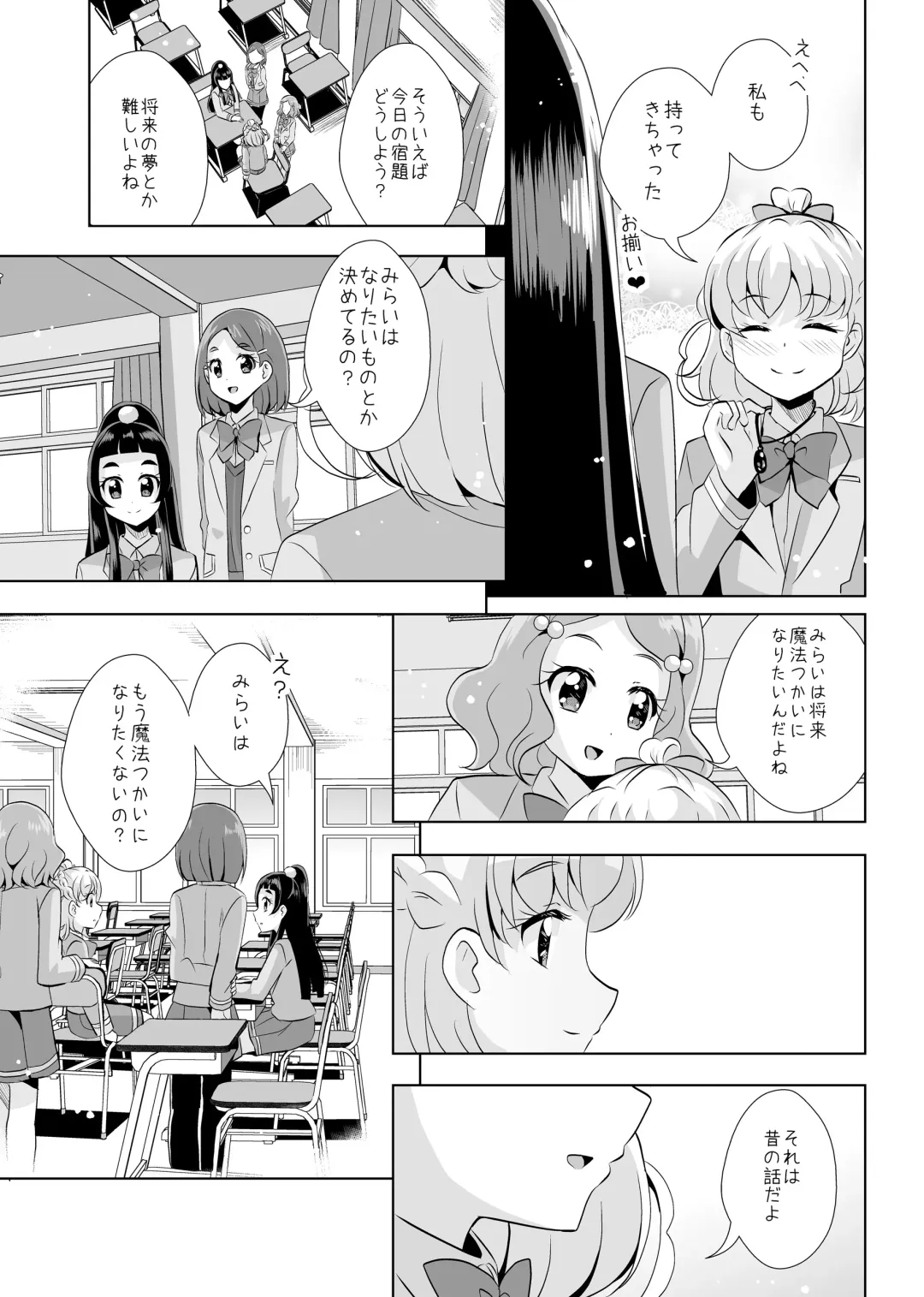 [Mira] Hoshi no constellation Fhentai - Page 12