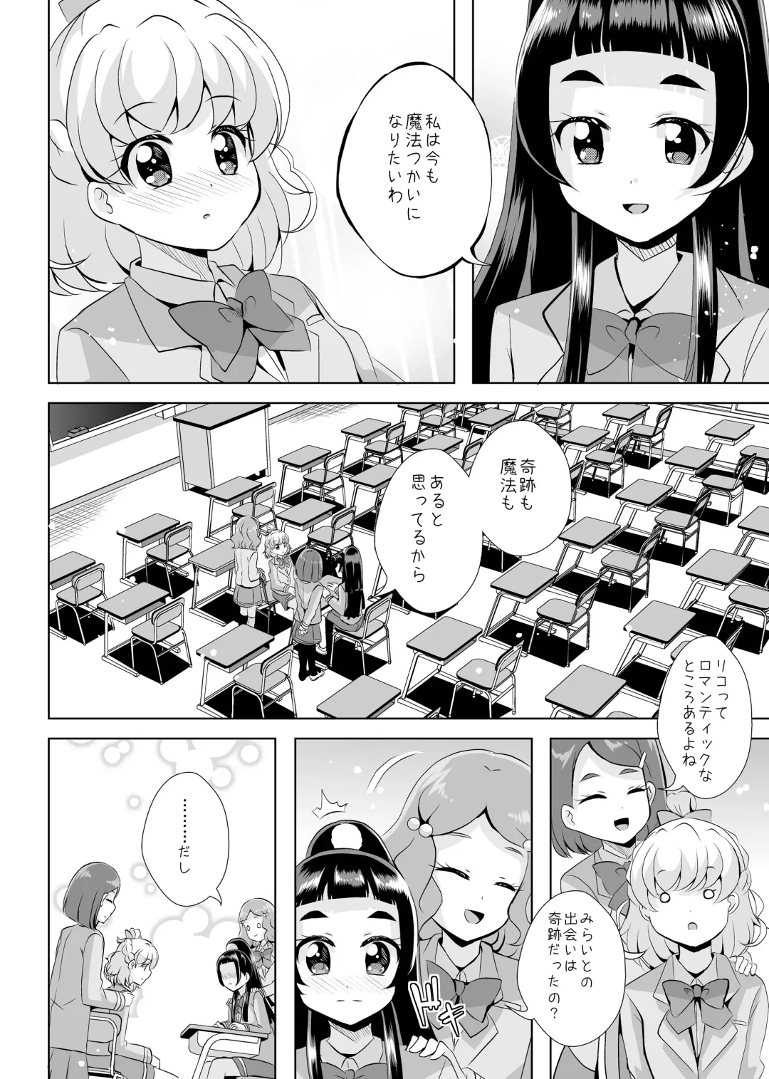 [Mira] Hoshi no constellation Fhentai - Page 13