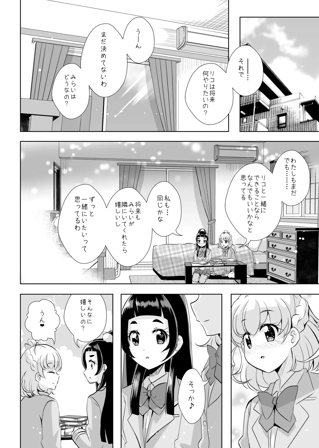 [Mira] Hoshi no constellation Fhentai - Page 15