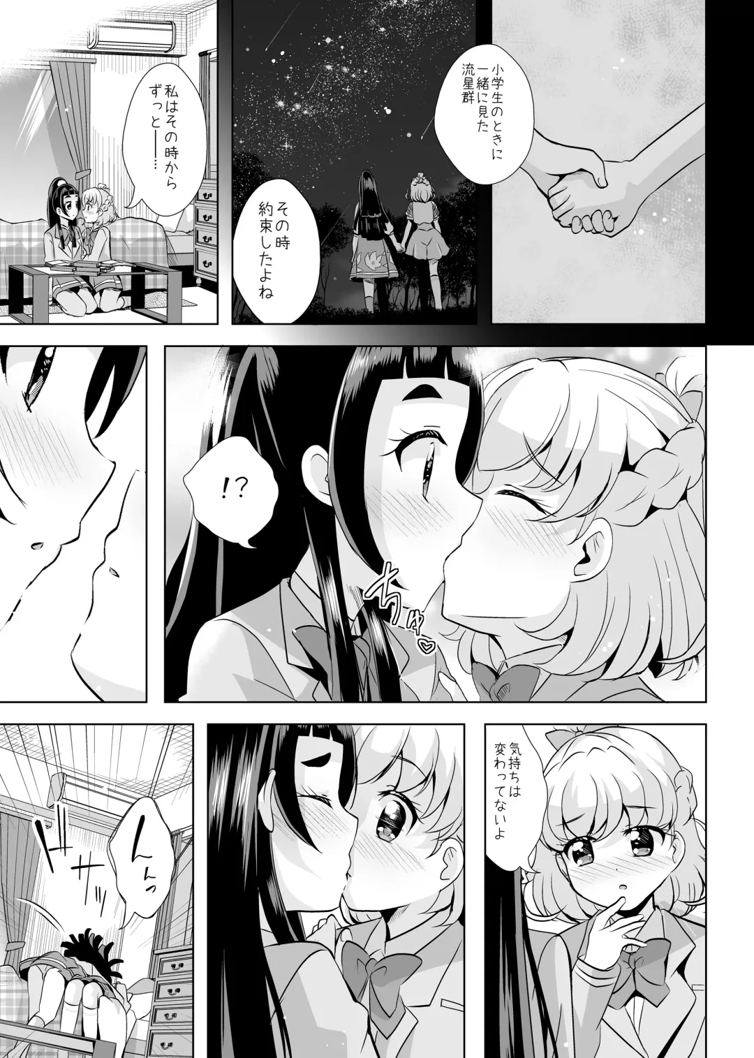 [Mira] Hoshi no constellation Fhentai - Page 18