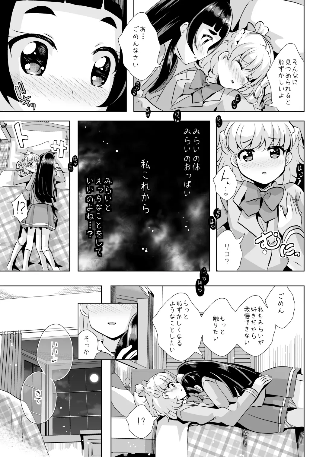 [Mira] Hoshi no constellation Fhentai - Page 20