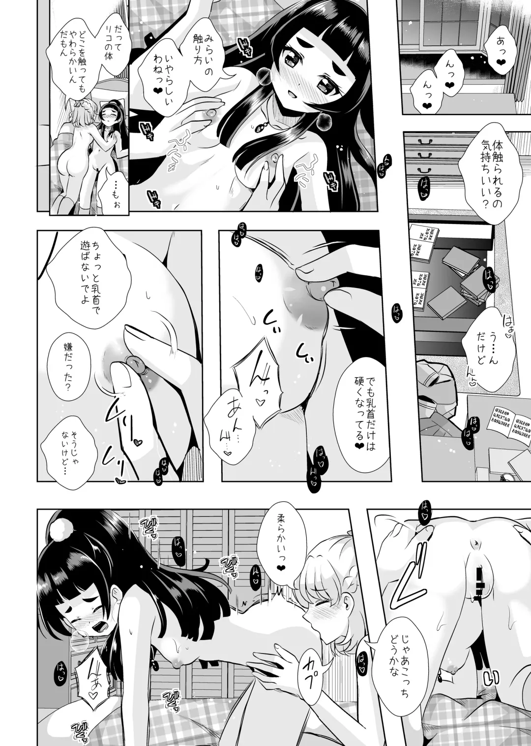 [Mira] Hoshi no constellation Fhentai - Page 25