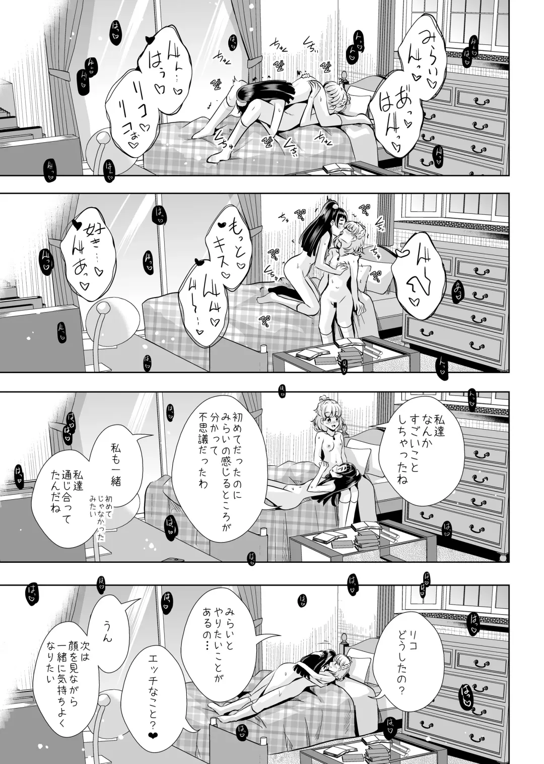 [Mira] Hoshi no constellation Fhentai - Page 32