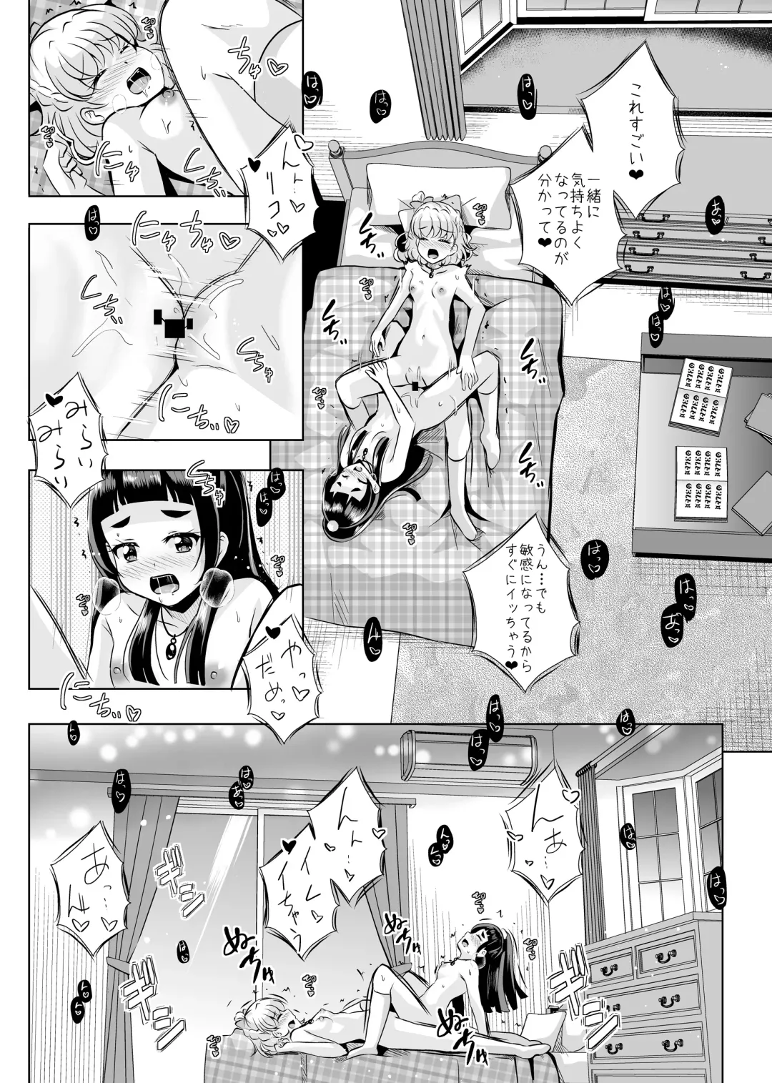 [Mira] Hoshi no constellation Fhentai - Page 33