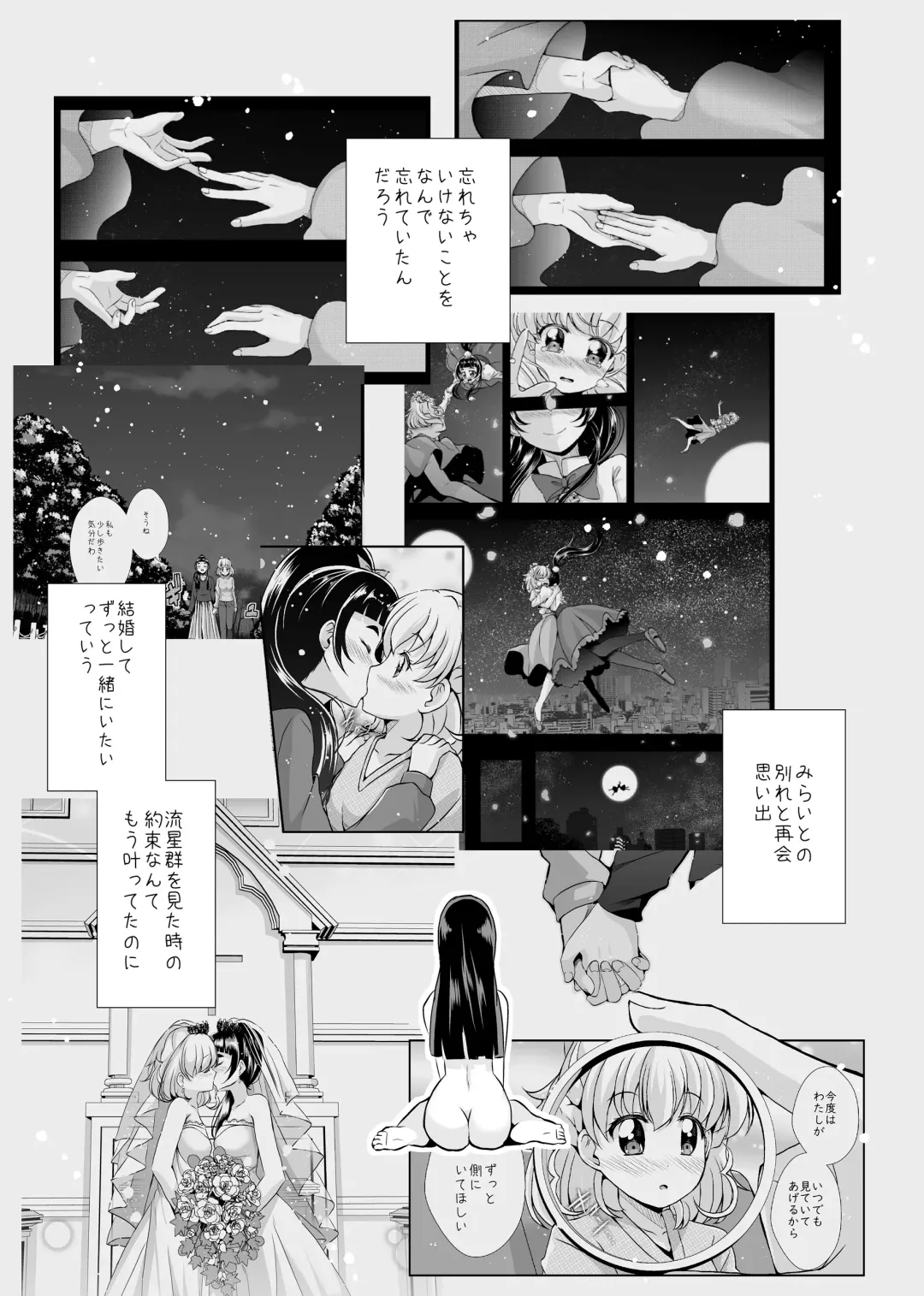 [Mira] Hoshi no constellation Fhentai - Page 36