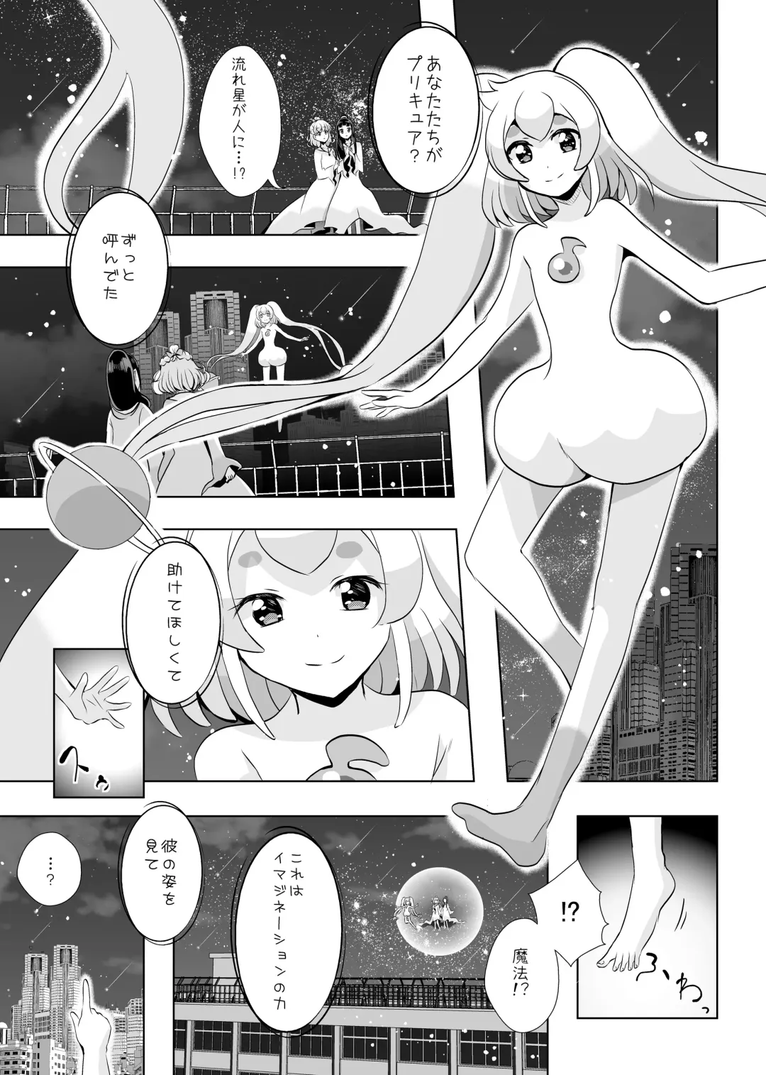 [Mira] Hoshi no constellation Fhentai - Page 42