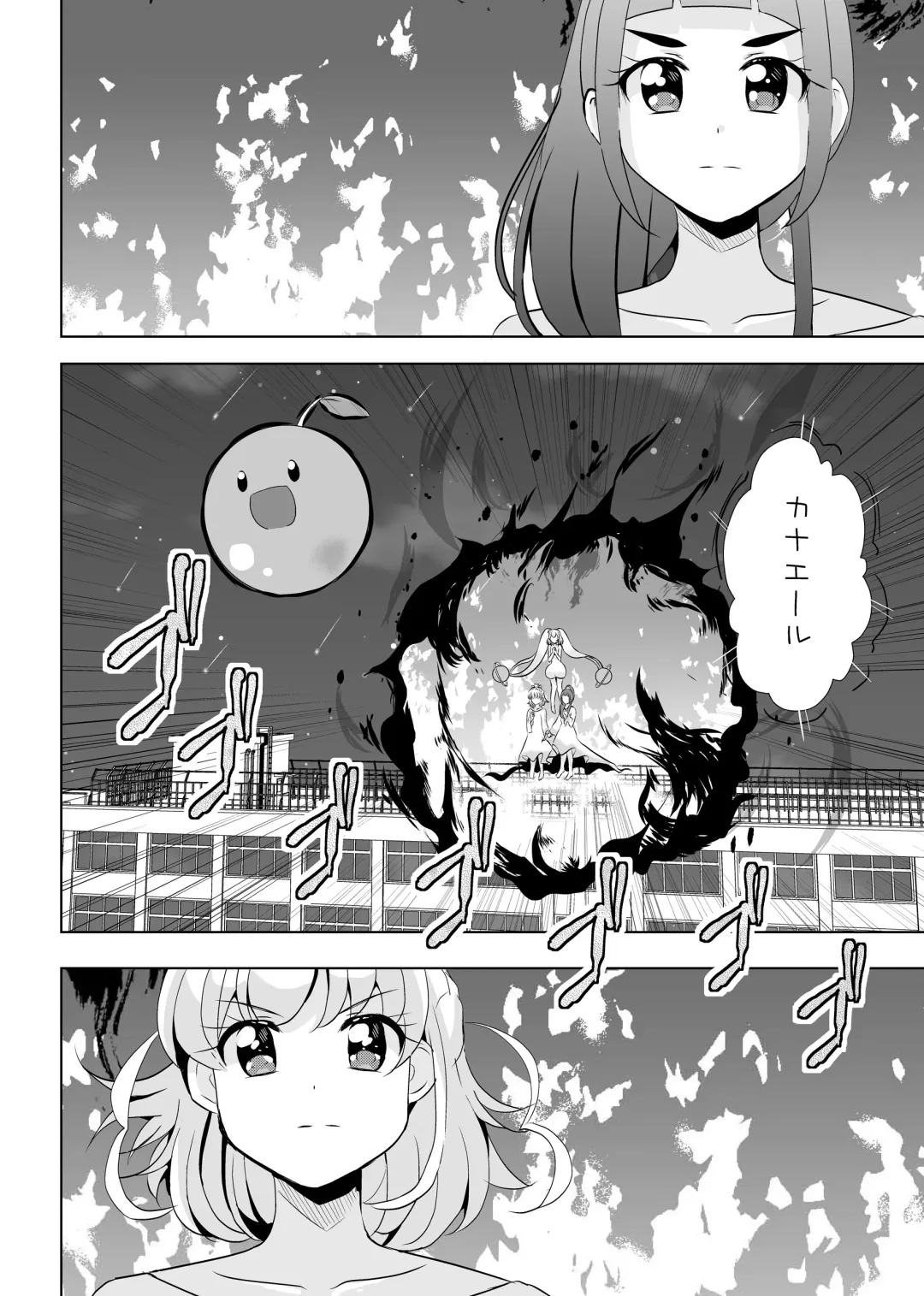 [Mira] Hoshi no constellation Fhentai - Page 45