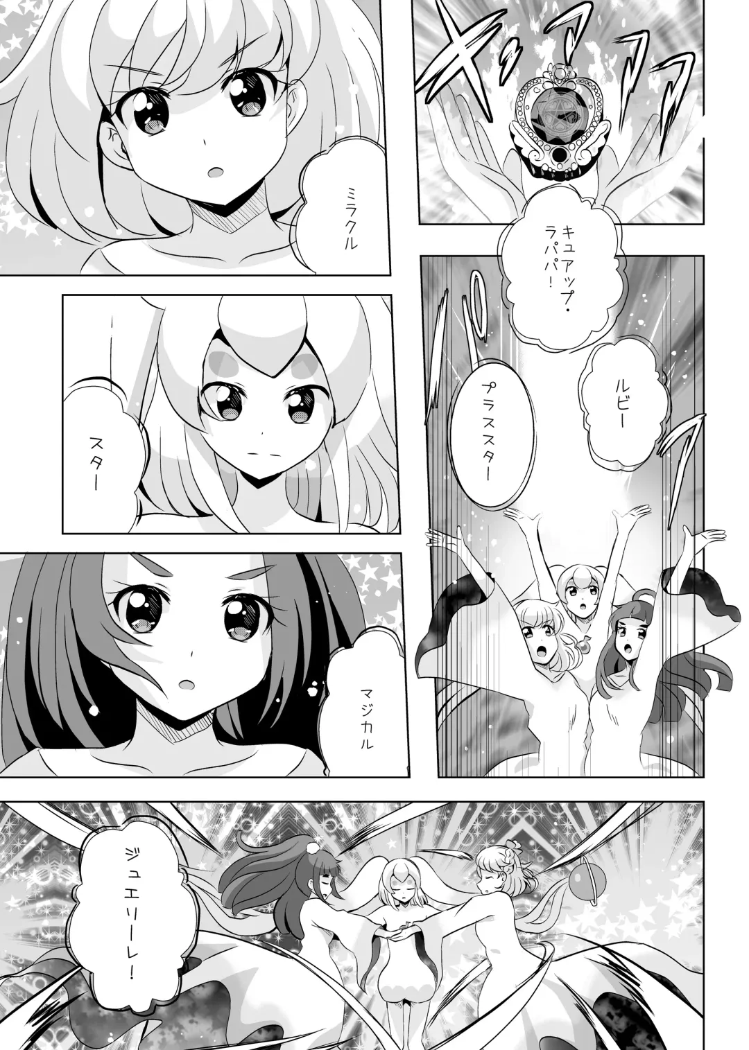 [Mira] Hoshi no constellation Fhentai - Page 46