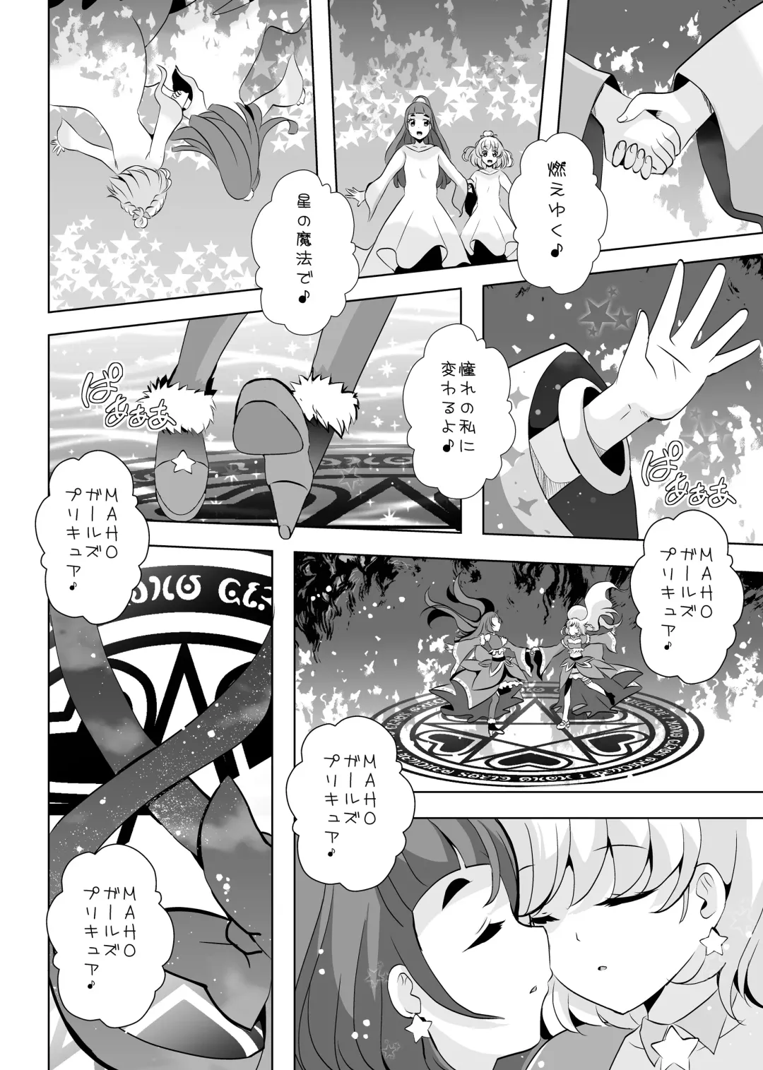 [Mira] Hoshi no constellation Fhentai - Page 47