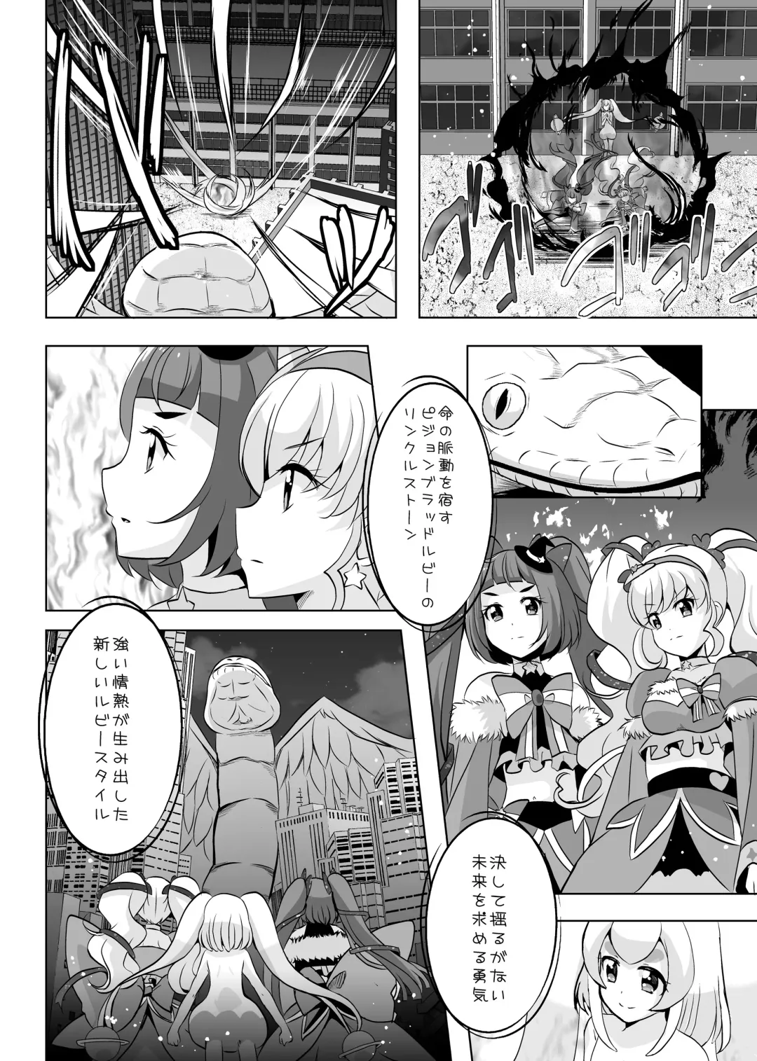 [Mira] Hoshi no constellation Fhentai - Page 49