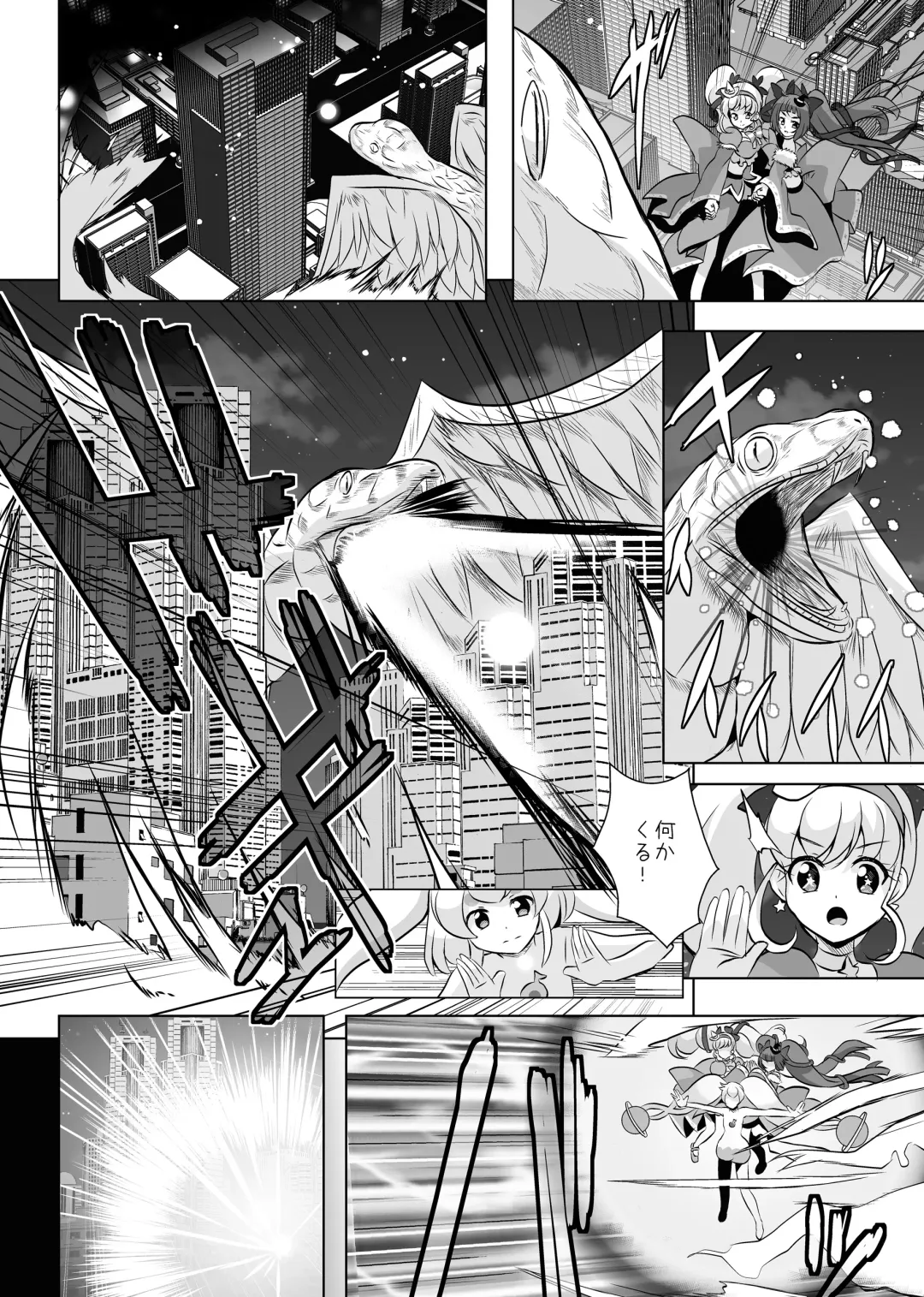 [Mira] Hoshi no constellation Fhentai - Page 53