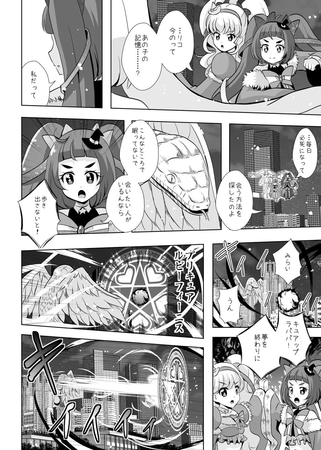 [Mira] Hoshi no constellation Fhentai - Page 55