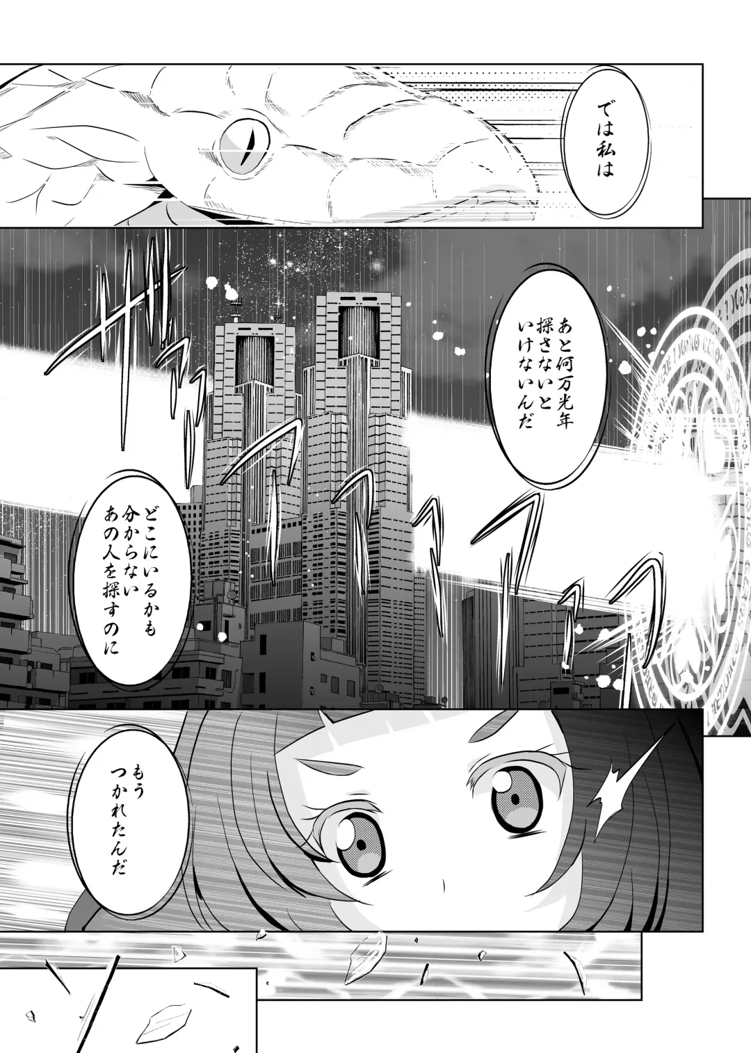 [Mira] Hoshi no constellation Fhentai - Page 56