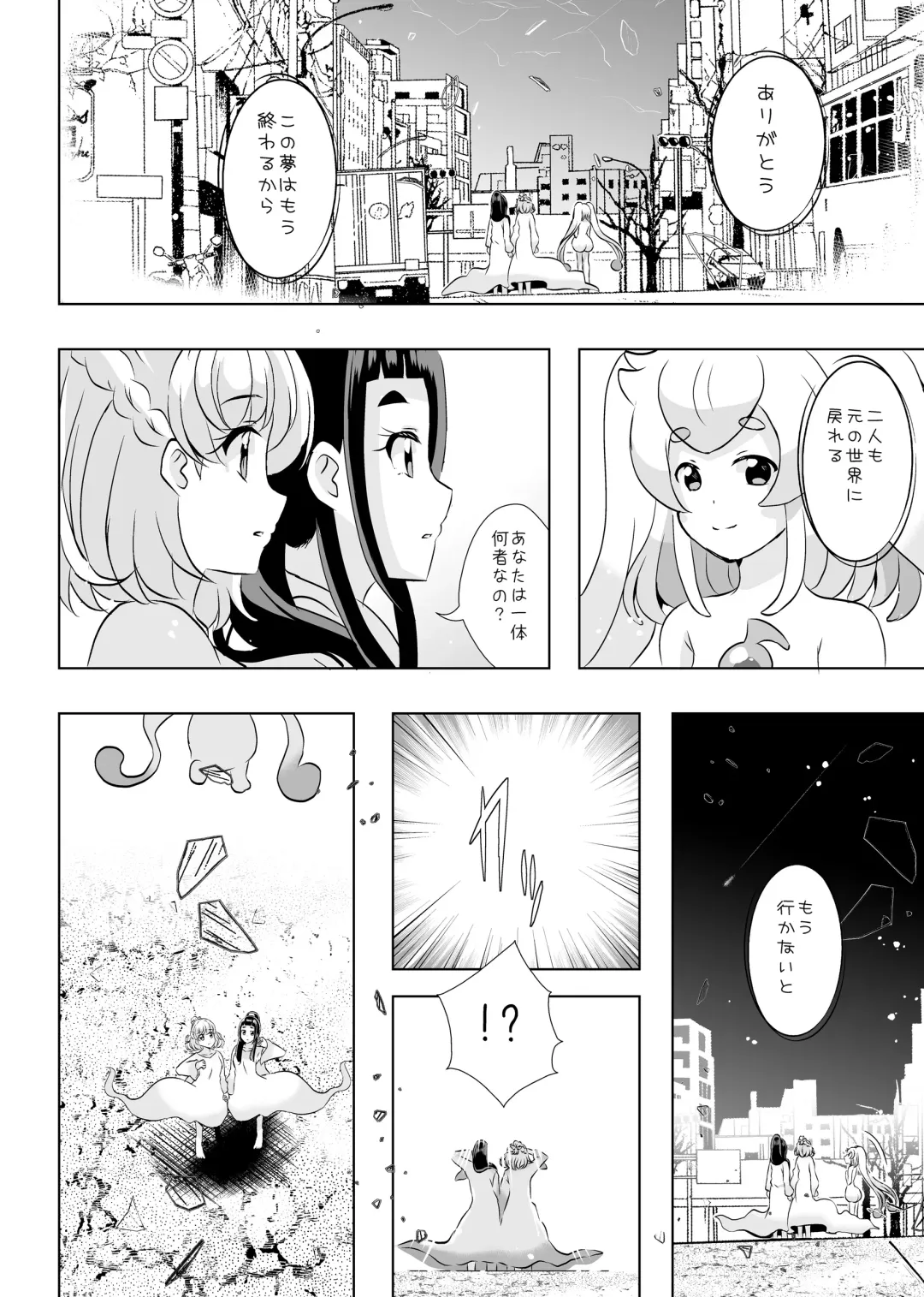 [Mira] Hoshi no constellation Fhentai - Page 57